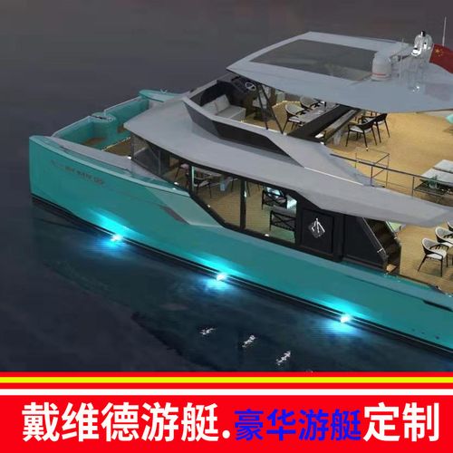 52尺双体游艇厂家全解析 性能、配置与选购指南